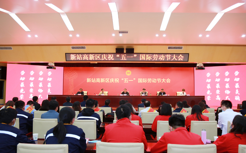 新站高新區(qū)慶?！拔逡弧眹H勞動節(jié)大會召開 元琛科技碩果累累