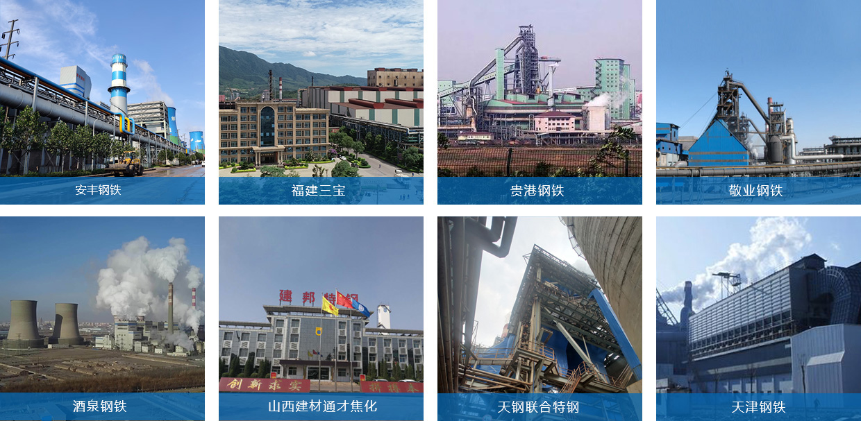 鋼鐵燒結/球團脫硝催化劑案例 鋼鐵燒結/球團脫硝催化劑案例